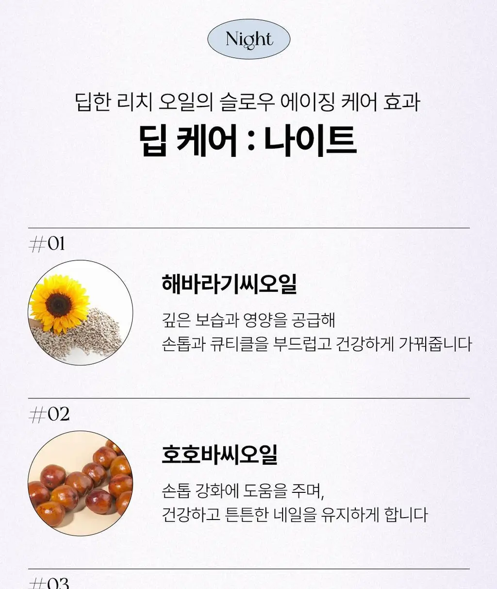 [대용량] 위드샨 네일&큐티클 오일펜 올케어 세트 (4ml x 4ea) 상세페이지 39